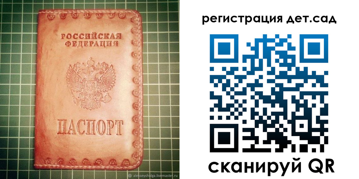 временная регистрация поиск в Хасавюрте