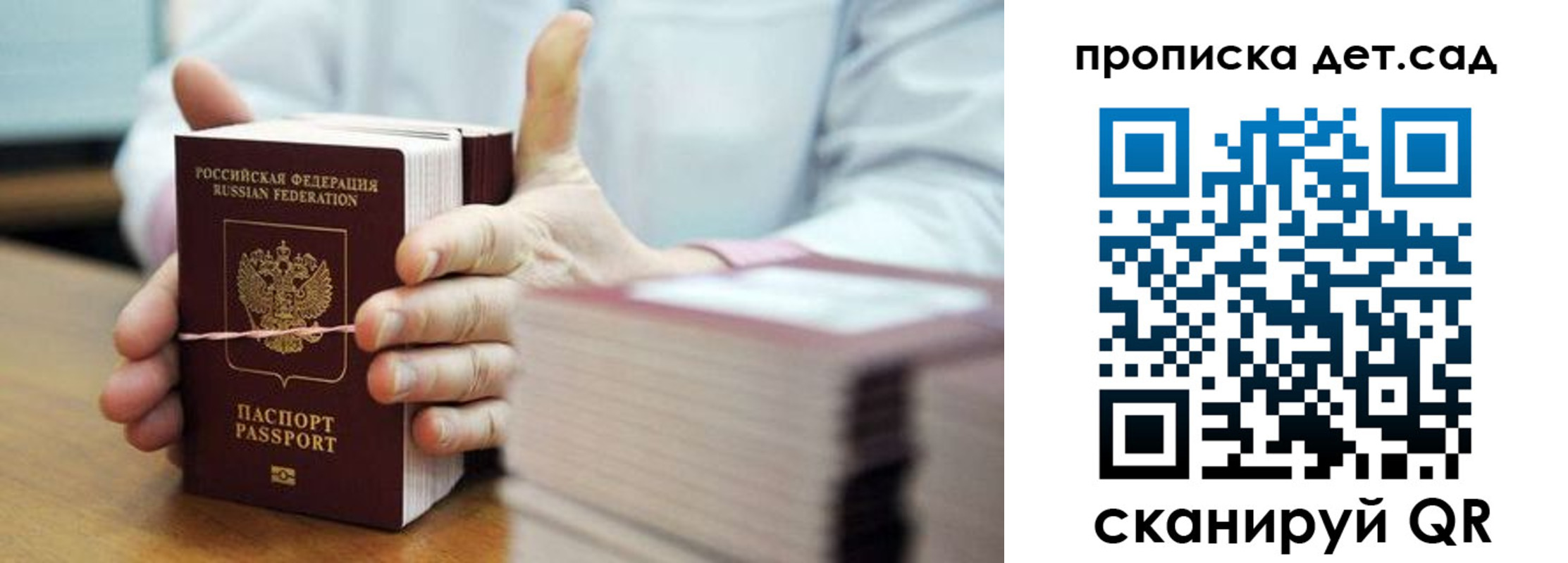 прописка для работы в Хасавюрте