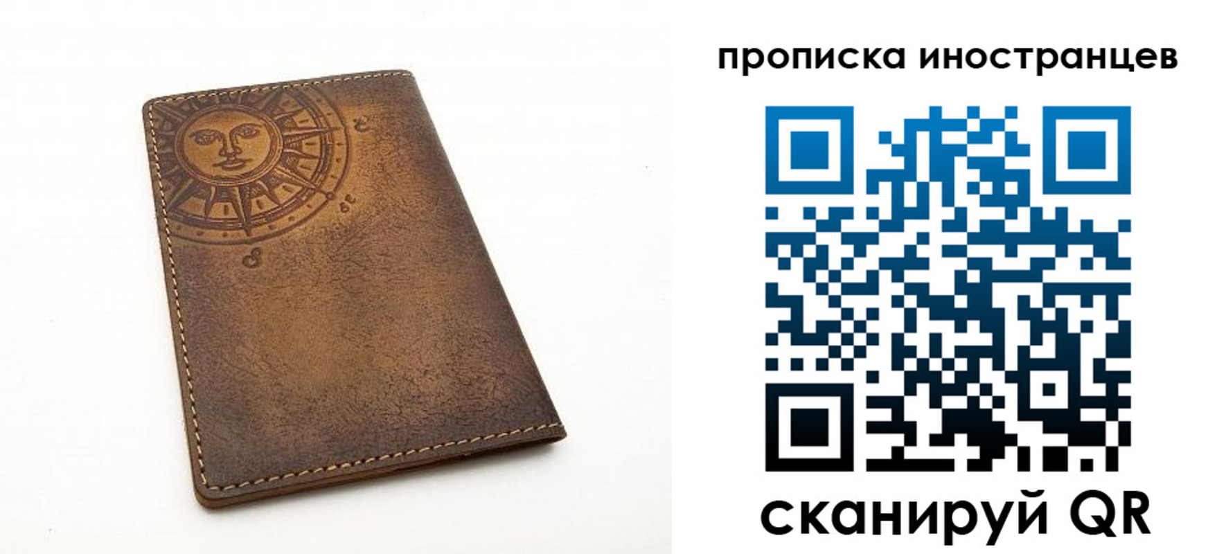 прописка для школы в Хасавюрте