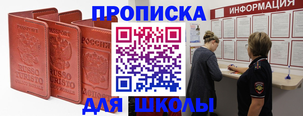 регистрация в Хасавюрте