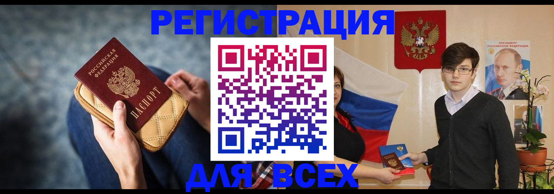 временная регистрация госуслуги в Хасавюрте