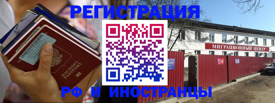 временная регистрация надежно в Хасавюрте