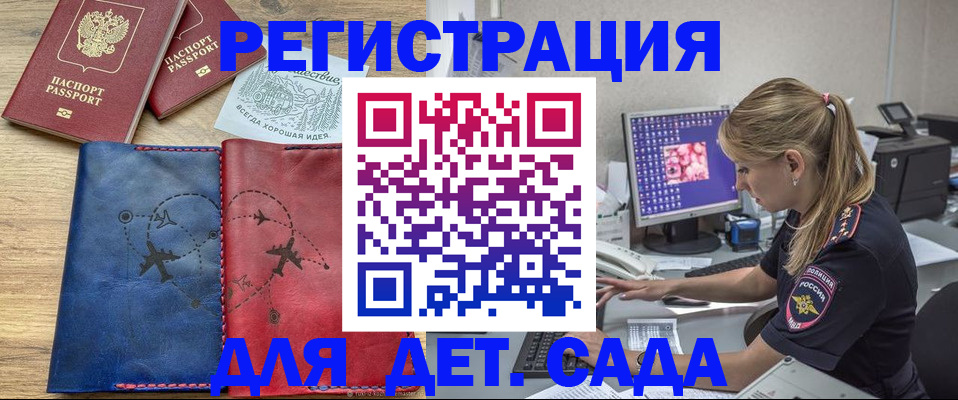 где прописаться в Хасавюрте